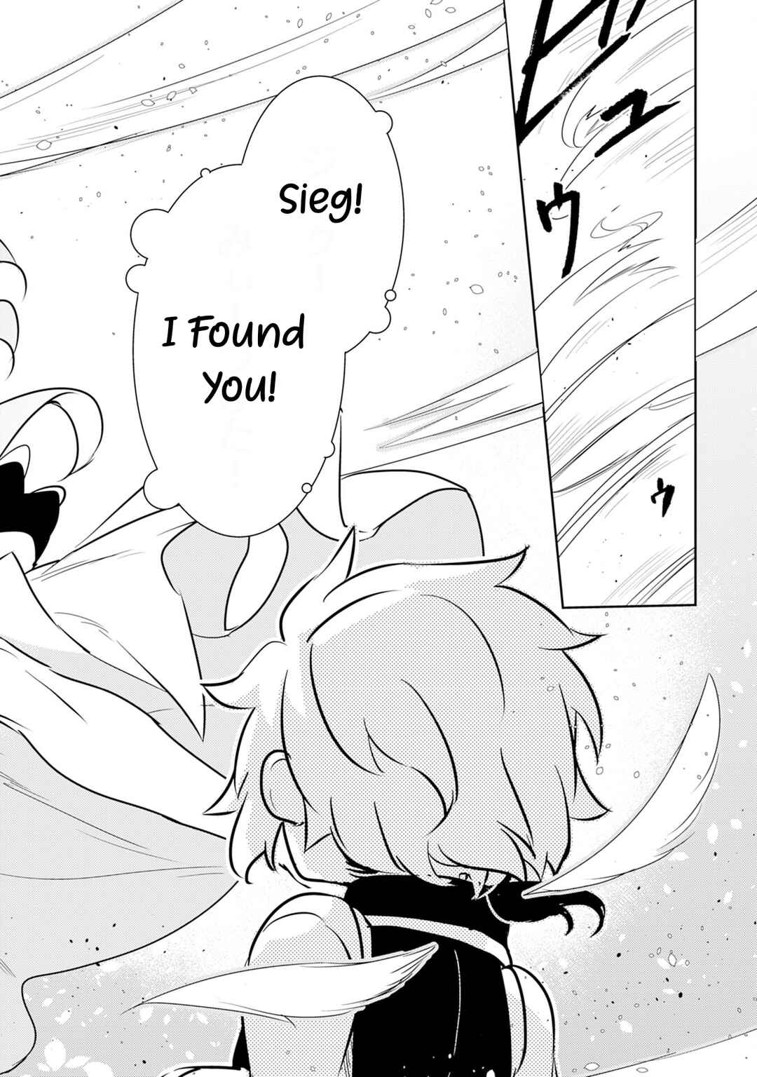 Page 17 Chapter 9 Fuun Kara no Saikyou Otoko
