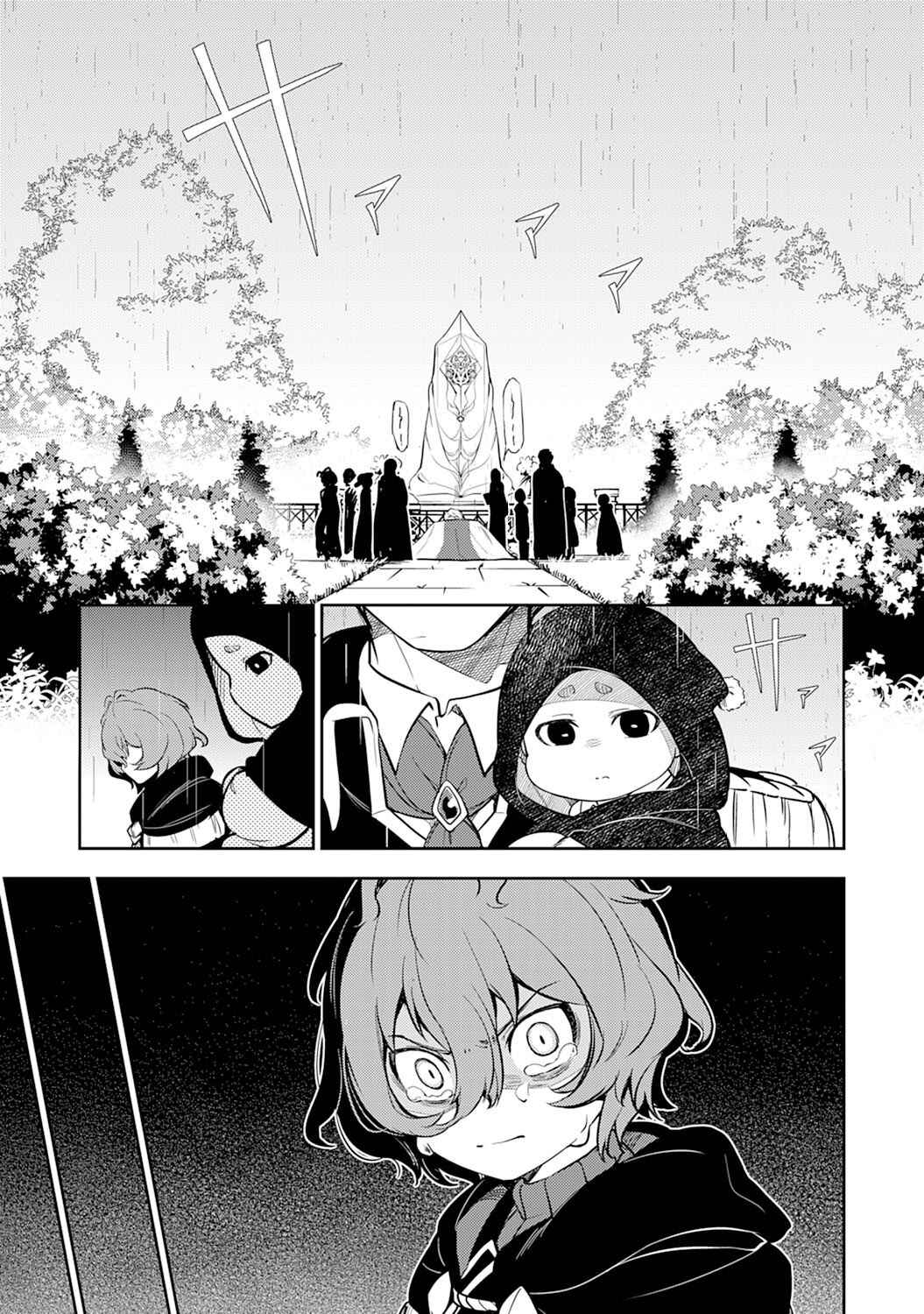 Page 3 Chapter 3 Fuun Kara no Saikyou Otoko