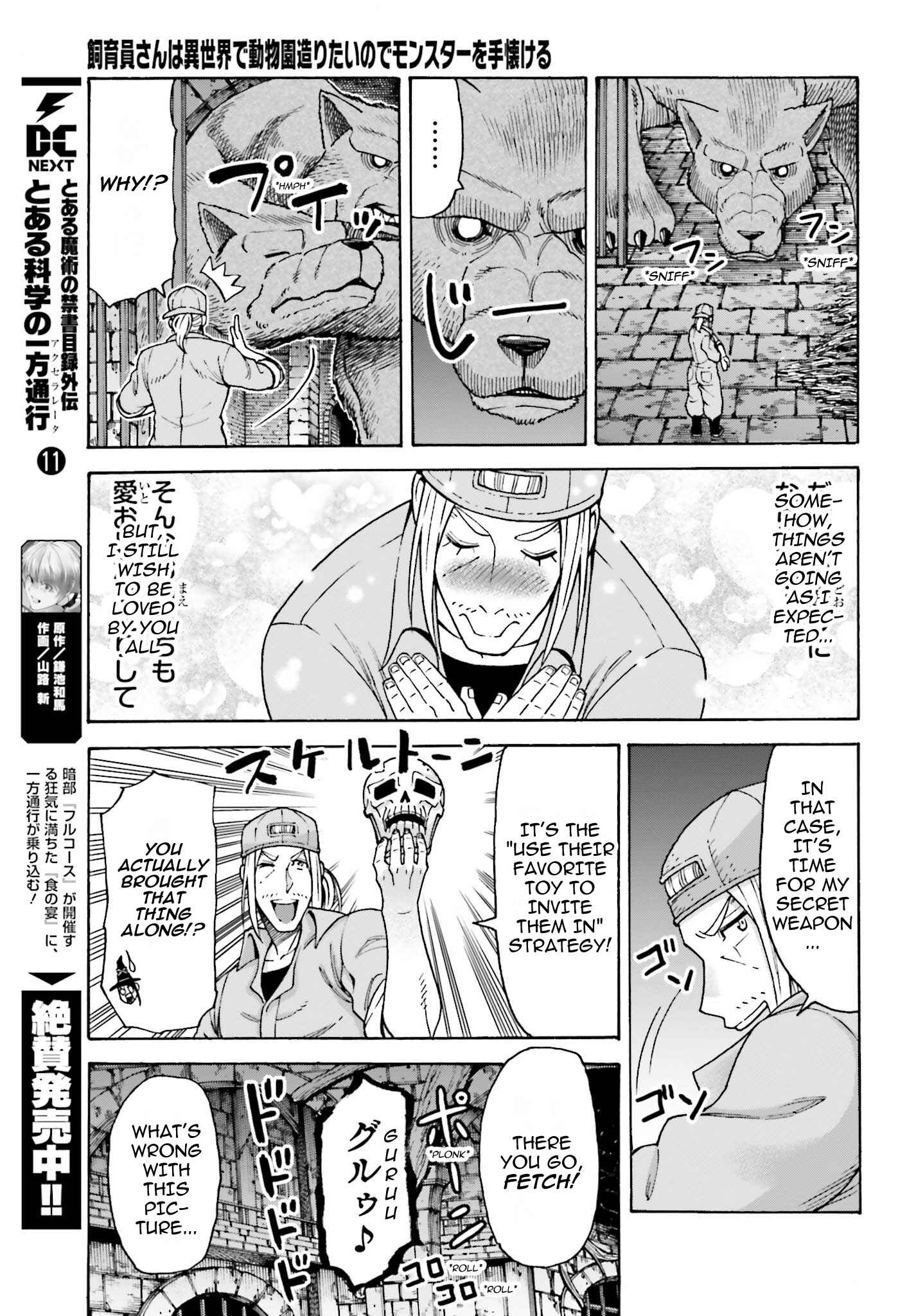 Page 8 Chapter 4.1 Shiikuin-san wa Isekai de Doubutsuen Tsukuritainode Monsutaa wo Tenazukeru