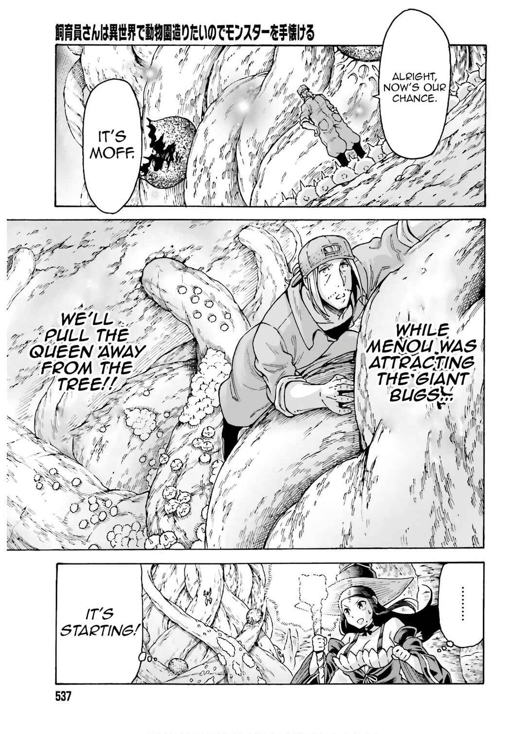 Page 15 Chapter 7 Shiikuin-san wa Isekai de Doubutsuen Tsukuritainode Monsutaa wo Tenazukeru