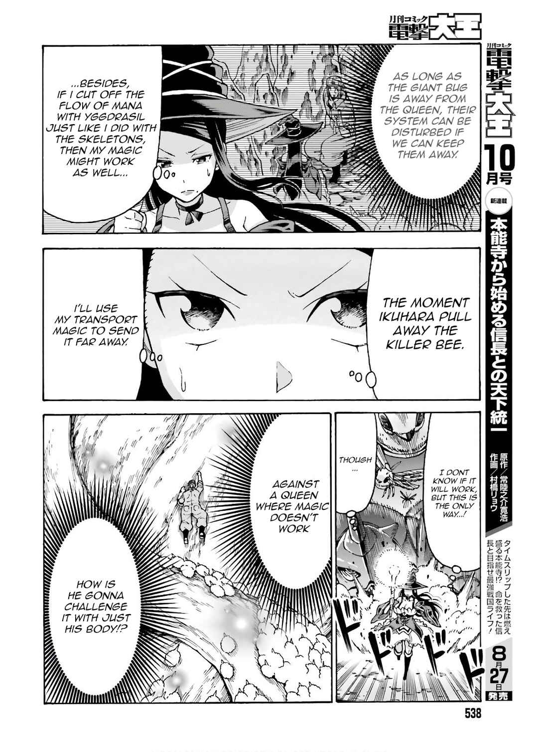 Page 16 Chapter 7 Shiikuin-san wa Isekai de Doubutsuen Tsukuritainode Monsutaa wo Tenazukeru