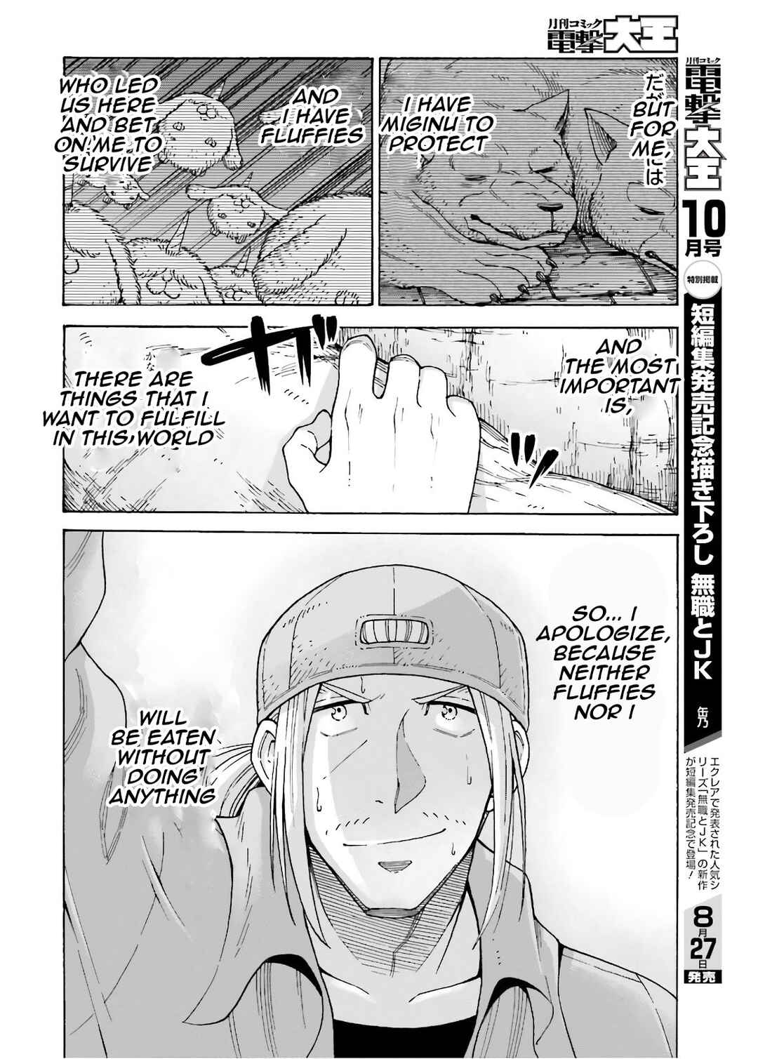 Page 18 Chapter 7 Shiikuin-san wa Isekai de Doubutsuen Tsukuritainode Monsutaa wo Tenazukeru