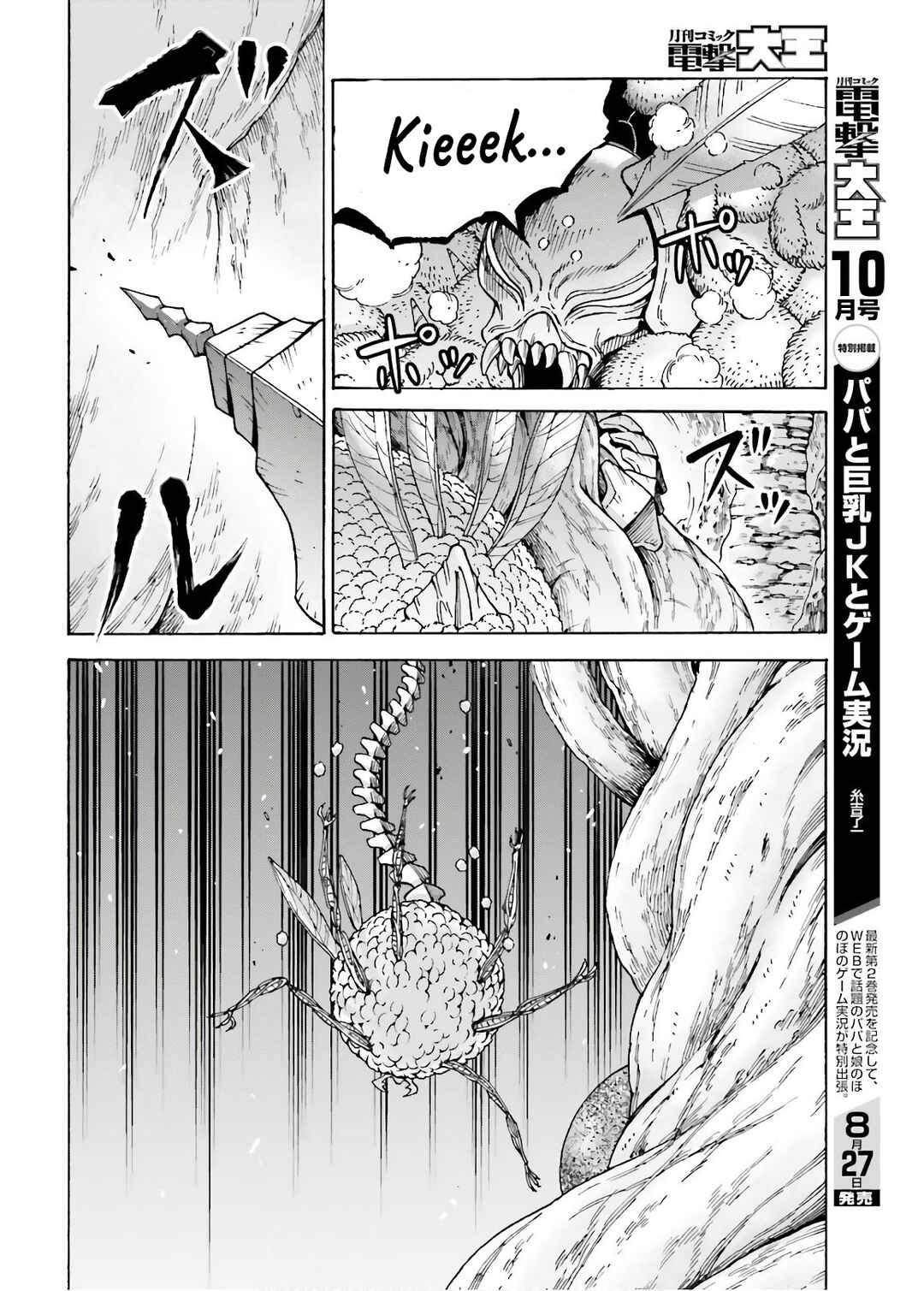 Page 26 Chapter 7 Shiikuin-san wa Isekai de Doubutsuen Tsukuritainode Monsutaa wo Tenazukeru