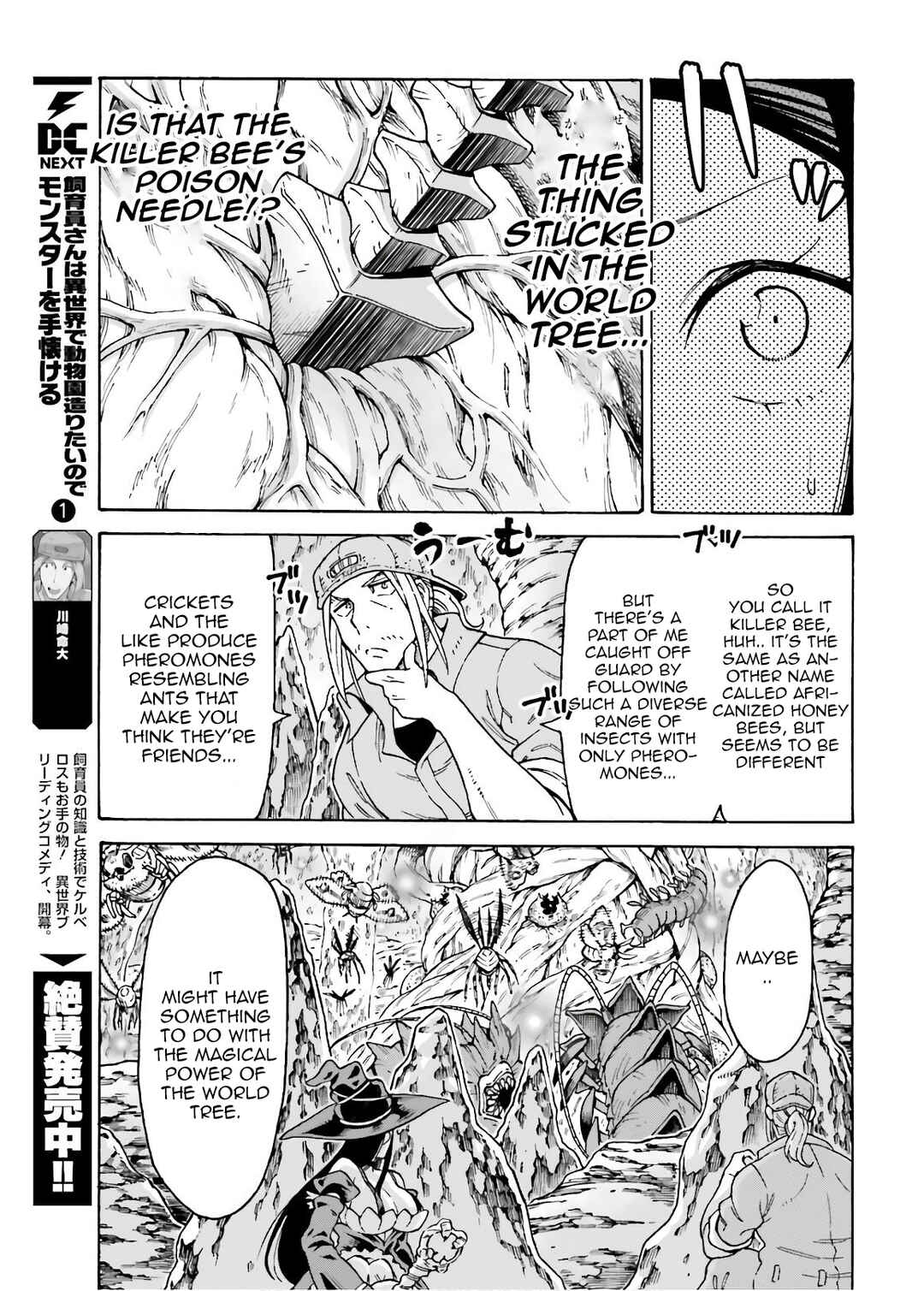 Page 7 Chapter 7 Shiikuin-san wa Isekai de Doubutsuen Tsukuritainode Monsutaa wo Tenazukeru