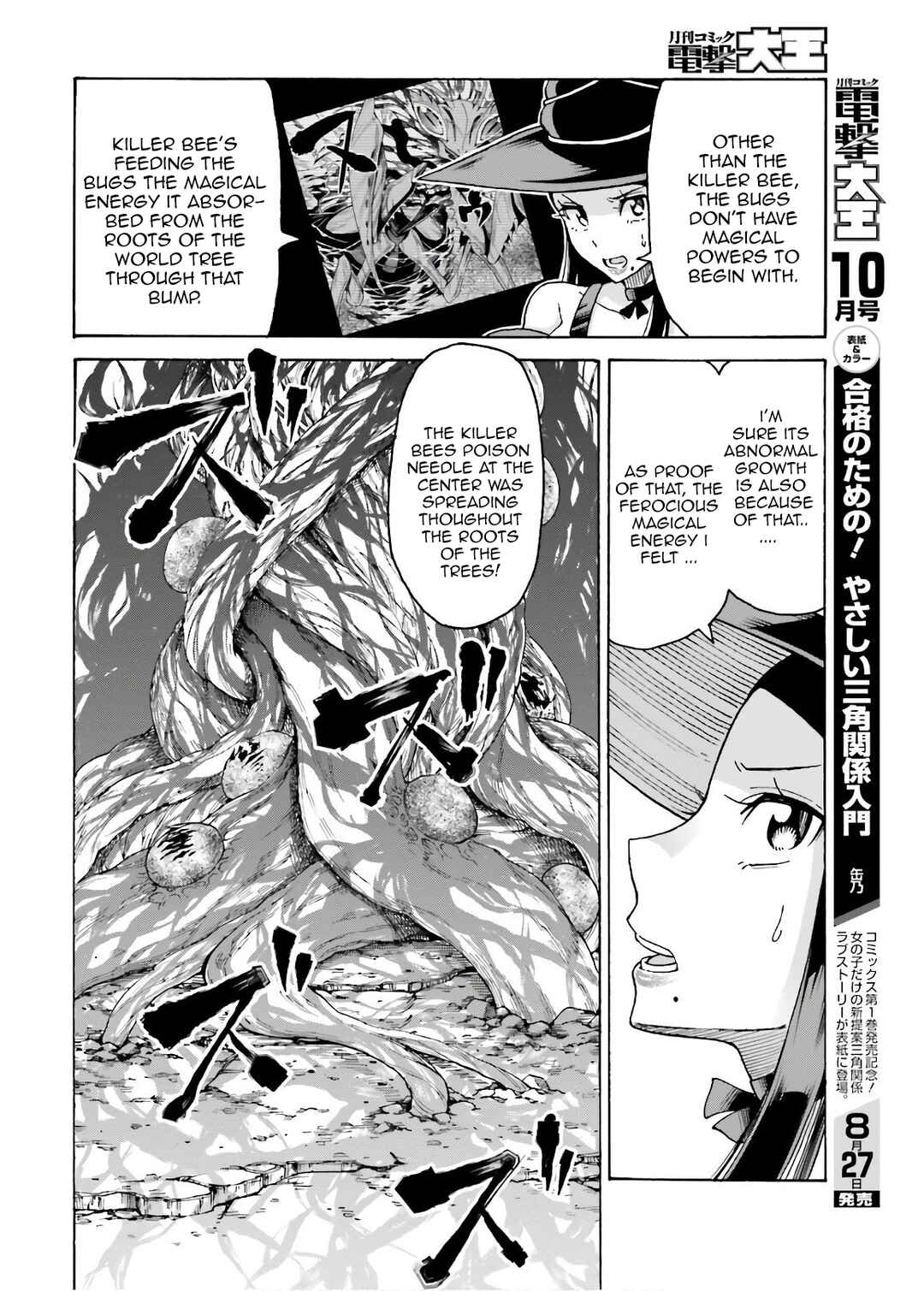 Page 8 Chapter 7 Shiikuin-san wa Isekai de Doubutsuen Tsukuritainode Monsutaa wo Tenazukeru