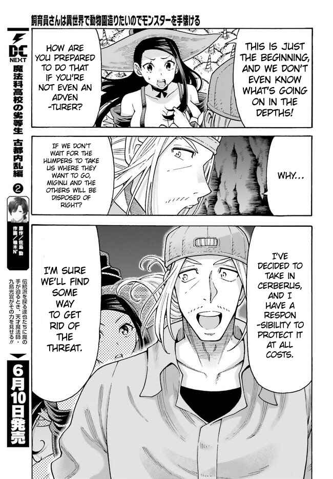 Page 9 Chapter 6 Shiikuin-san wa Isekai de Doubutsuen Tsukuritainode Monsutaa wo Tenazukeru