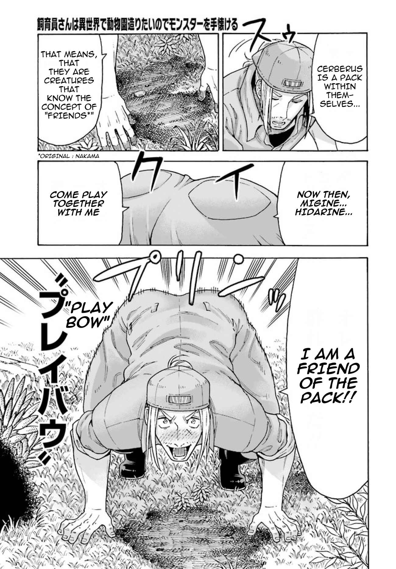 Page 4 Chapter 2.2 Shiikuin-san wa Isekai de Doubutsuen Tsukuritainode Monsutaa wo Tenazukeru