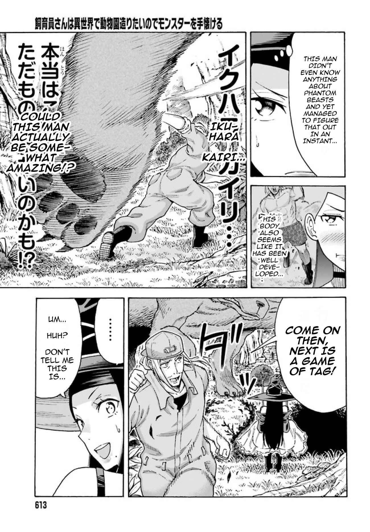 Page 8 Chapter 2.2 Shiikuin-san wa Isekai de Doubutsuen Tsukuritainode Monsutaa wo Tenazukeru