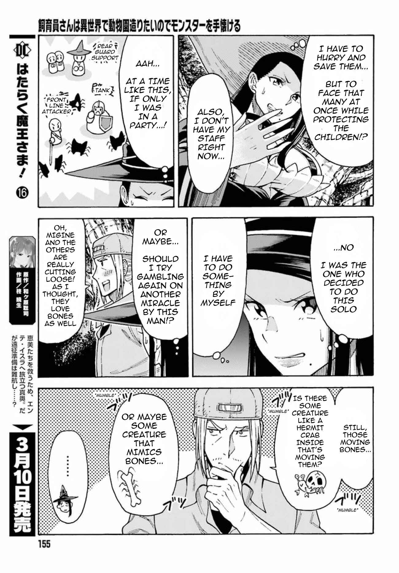 Page 6 Chapter 3.1 Shiikuin-san wa Isekai de Doubutsuen Tsukuritainode Monsutaa wo Tenazukeru