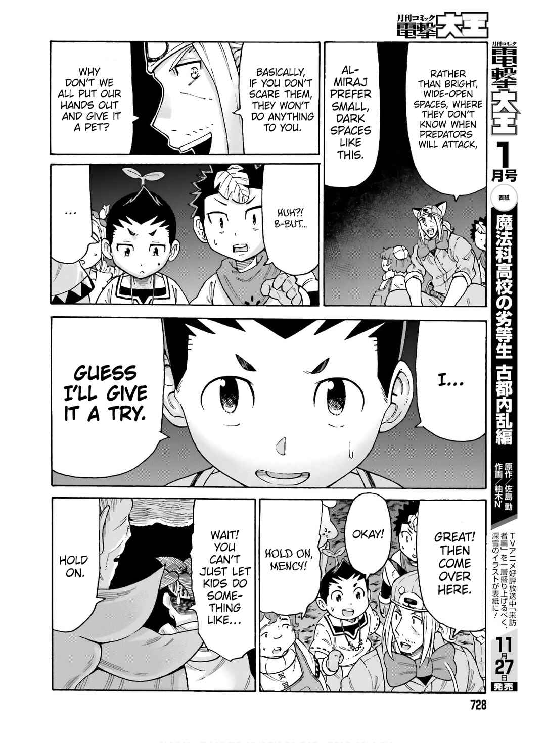 Page 12 Chapter 10 Shiikuin-san wa Isekai de Doubutsuen Tsukuritainode Monsutaa wo Tenazukeru