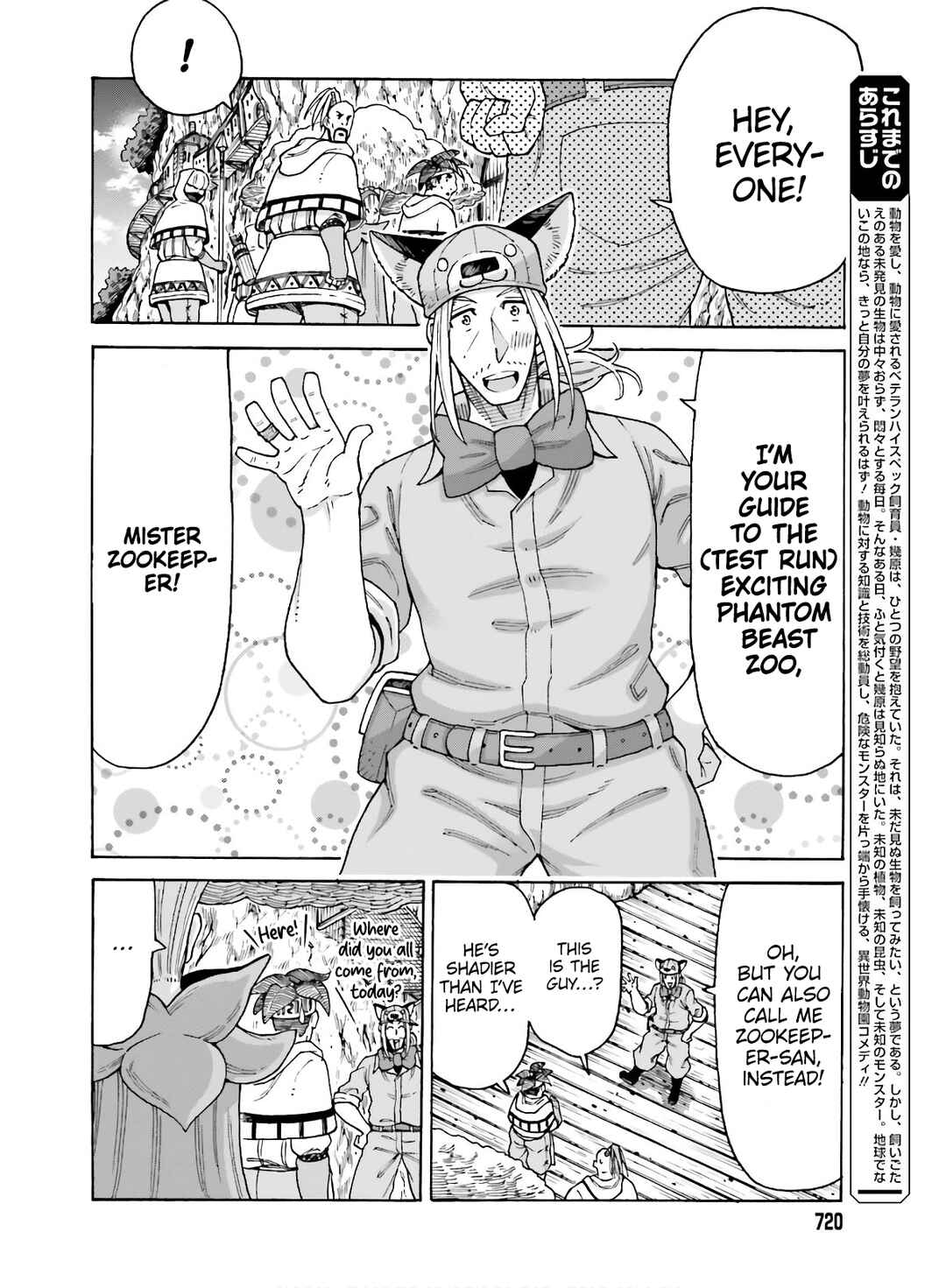 Page 4 Chapter 10 Shiikuin-san wa Isekai de Doubutsuen Tsukuritainode Monsutaa wo Tenazukeru