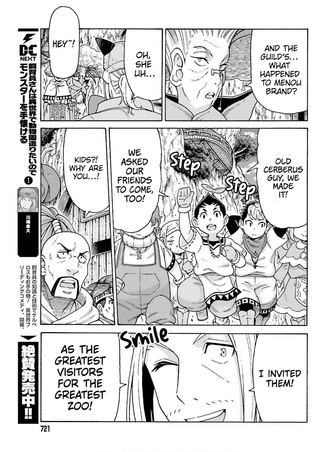 Page 5 Chapter 10 Shiikuin-san wa Isekai de Doubutsuen Tsukuritainode Monsutaa wo Tenazukeru
