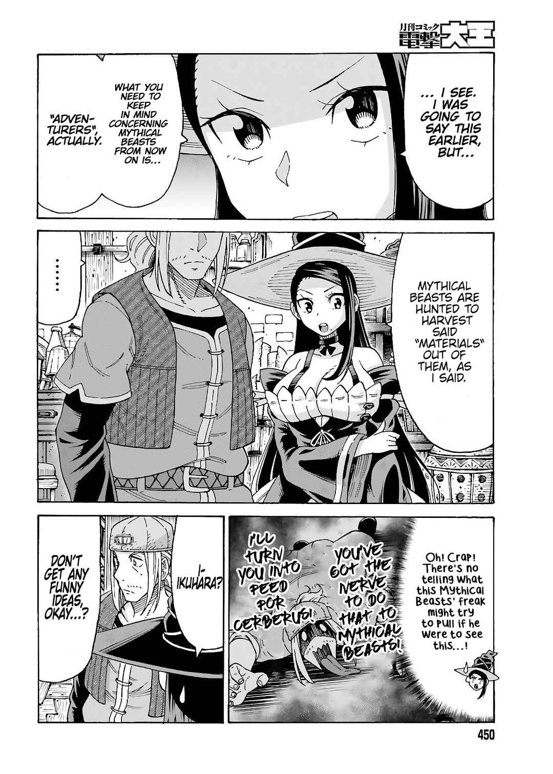 Page 12 Chapter 12 Shiikuin-san wa Isekai de Doubutsuen Tsukuritainode Monsutaa wo Tenazukeru
