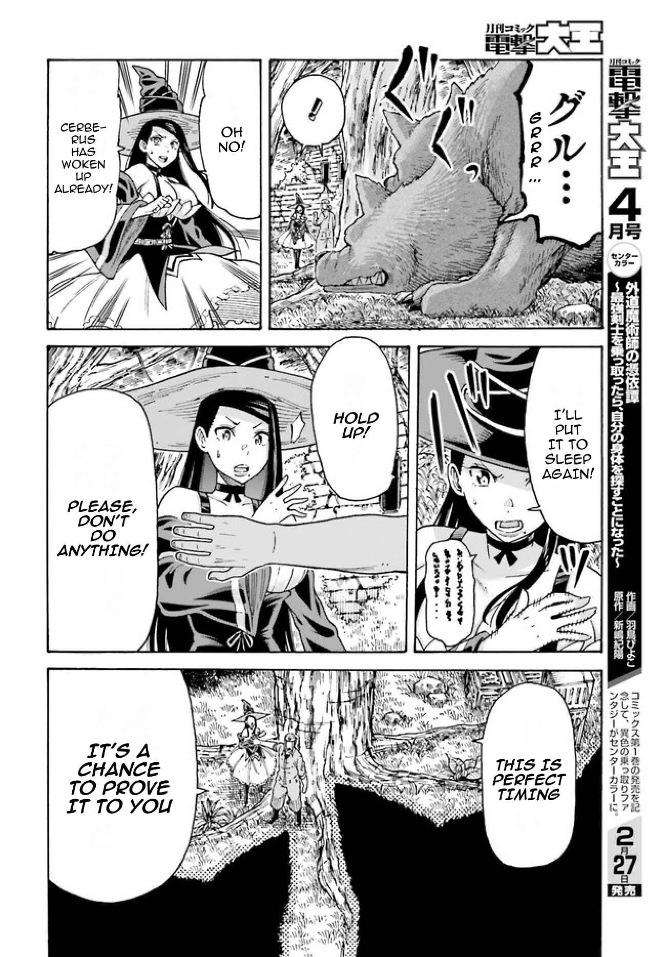 Page 17 Chapter 2.1 Shiikuin-san wa Isekai de Doubutsuen Tsukuritainode Monsutaa wo Tenazukeru