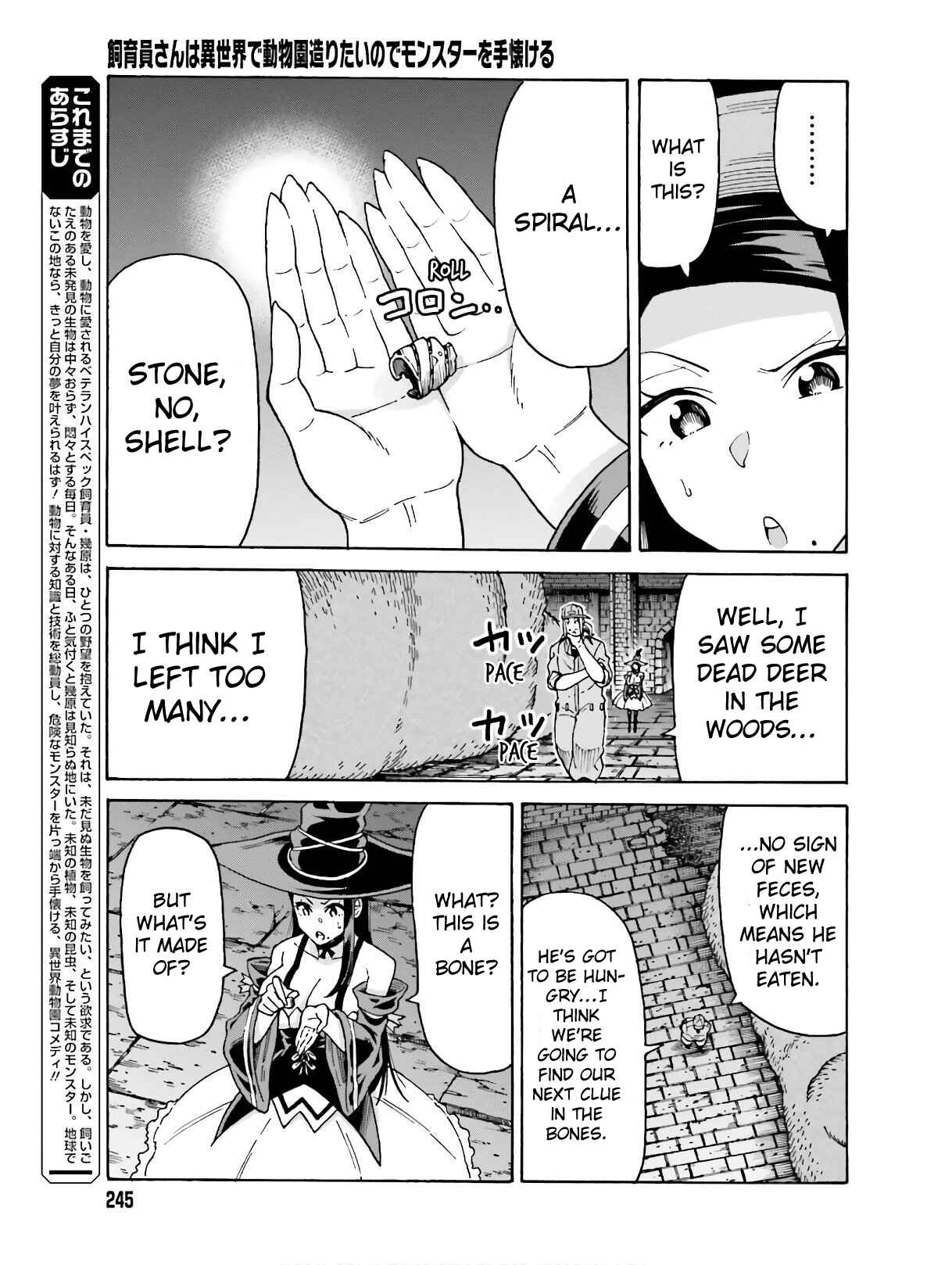 Page 4 Chapter 5.1 Shiikuin-san wa Isekai de Doubutsuen Tsukuritainode Monsutaa wo Tenazukeru