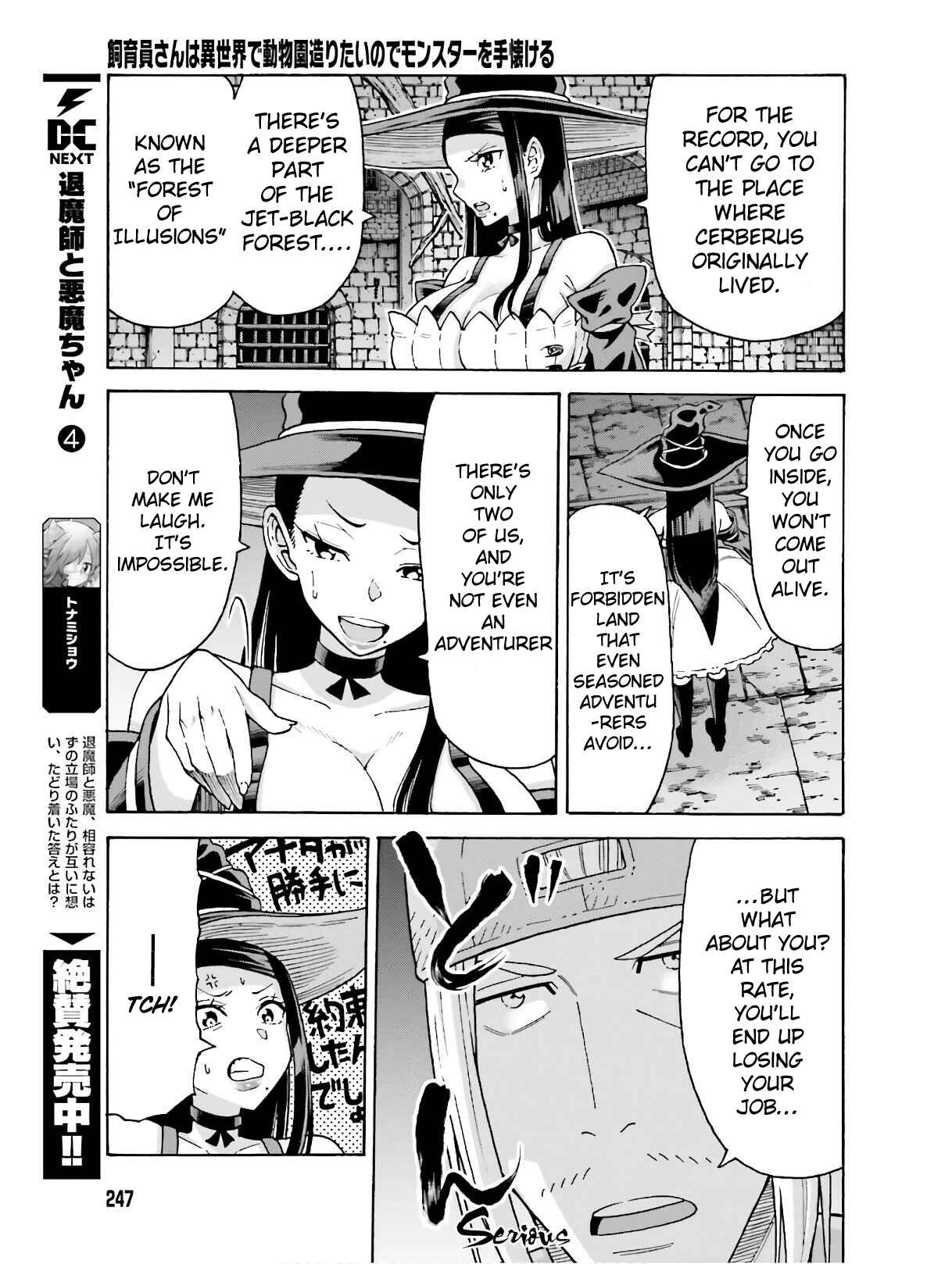 Page 6 Chapter 5.1 Shiikuin-san wa Isekai de Doubutsuen Tsukuritainode Monsutaa wo Tenazukeru
