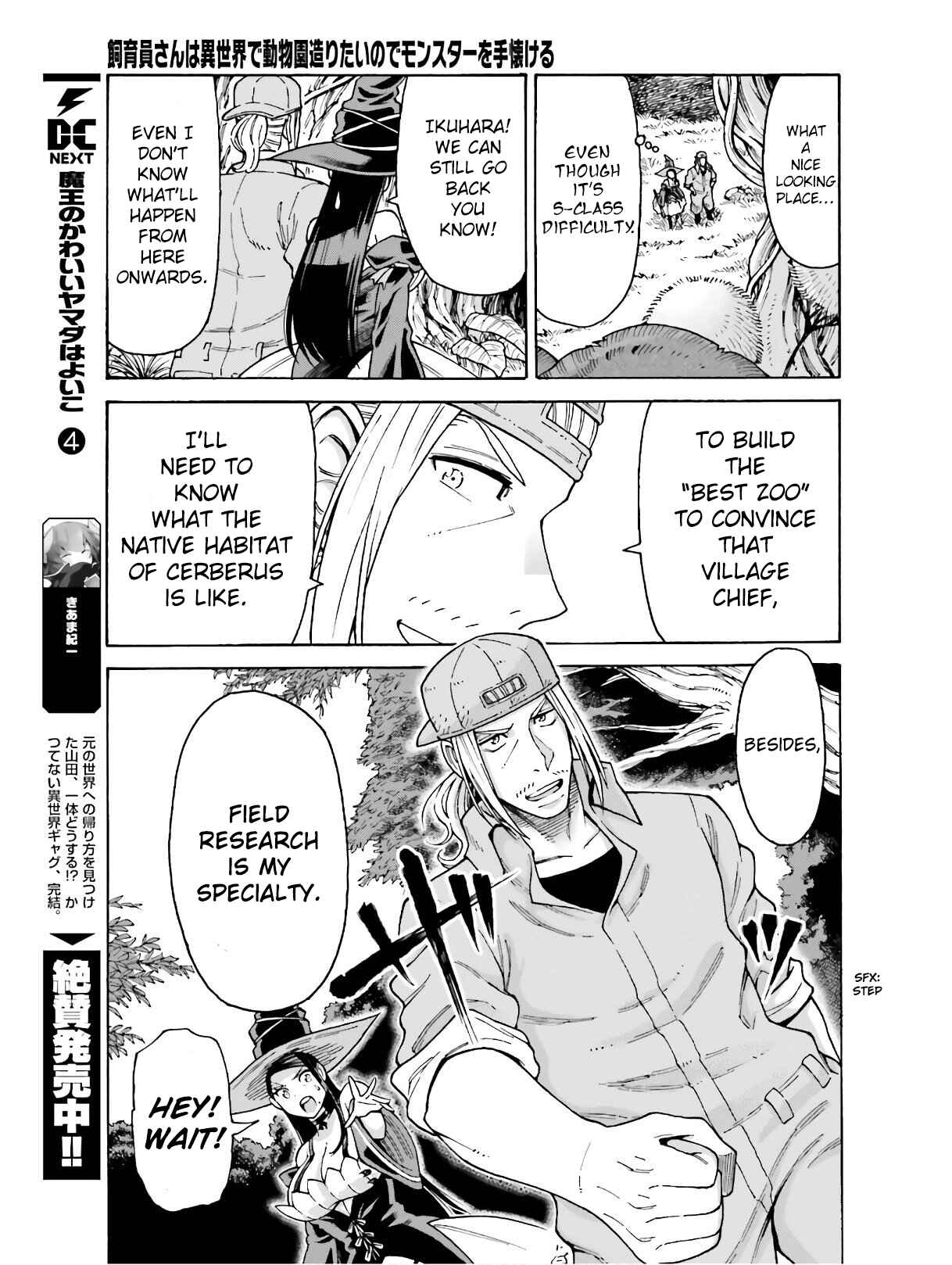 Page 8 Chapter 5.1 Shiikuin-san wa Isekai de Doubutsuen Tsukuritainode Monsutaa wo Tenazukeru