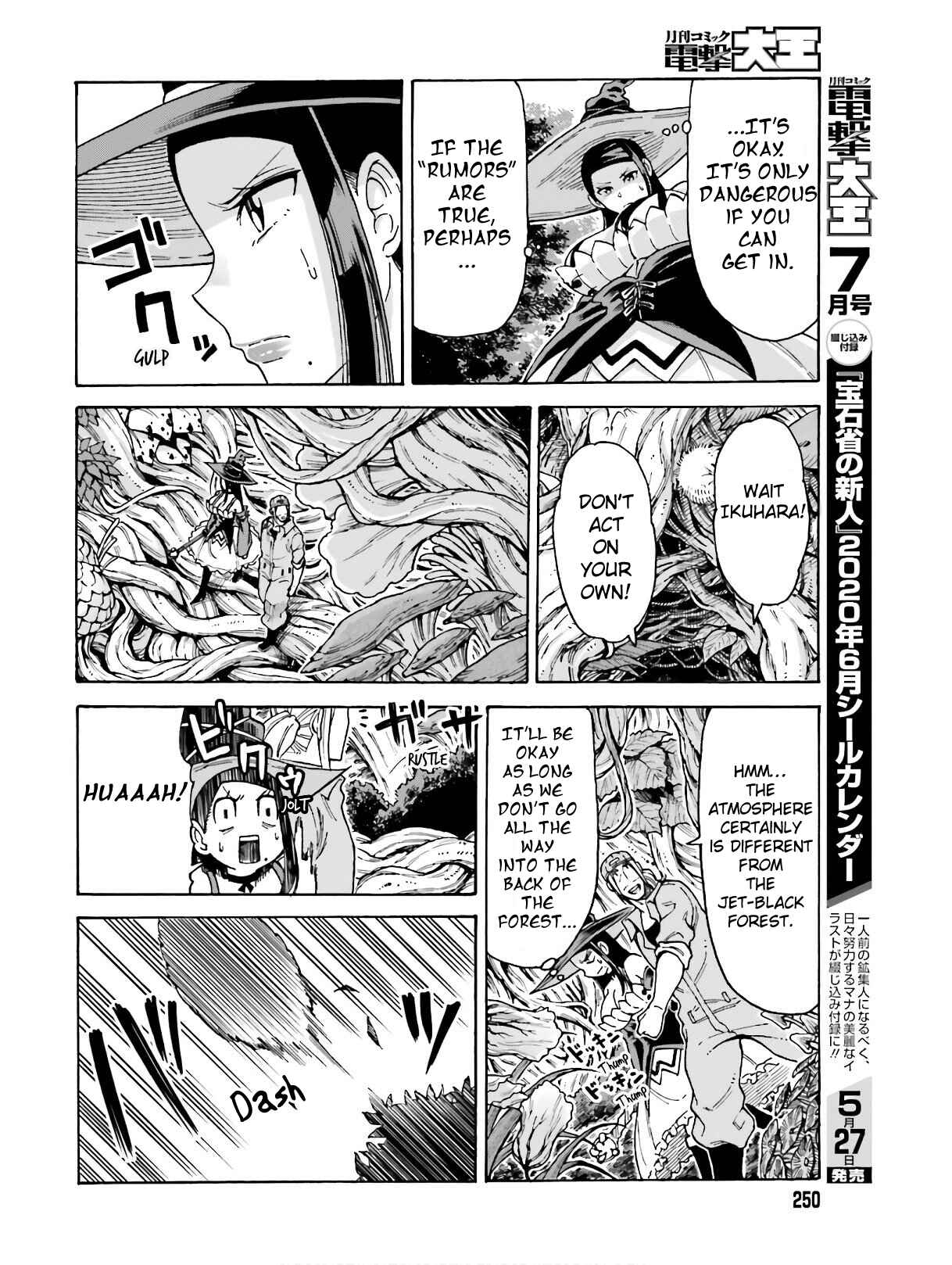 Page 9 Chapter 5.1 Shiikuin-san wa Isekai de Doubutsuen Tsukuritainode Monsutaa wo Tenazukeru