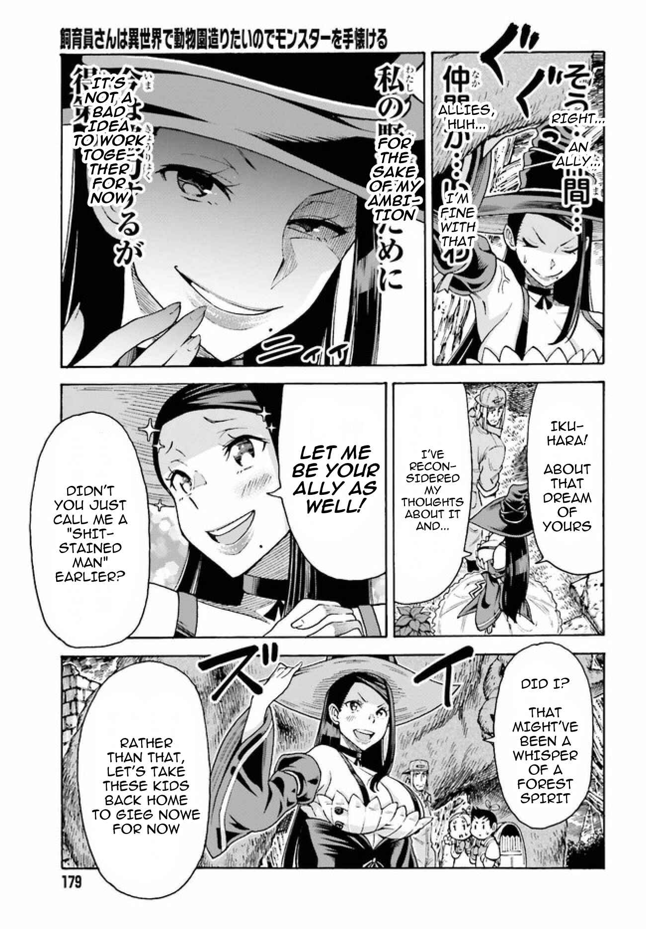 Page 16 Chapter 3.2 Shiikuin-san wa Isekai de Doubutsuen Tsukuritainode Monsutaa wo Tenazukeru