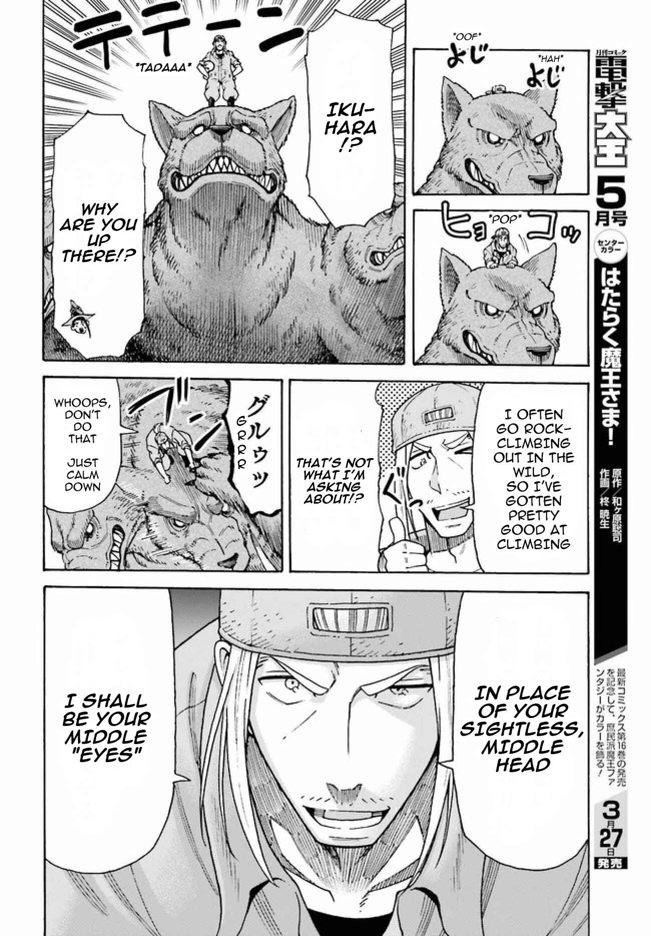Page 7 Chapter 3.2 Shiikuin-san wa Isekai de Doubutsuen Tsukuritainode Monsutaa wo Tenazukeru