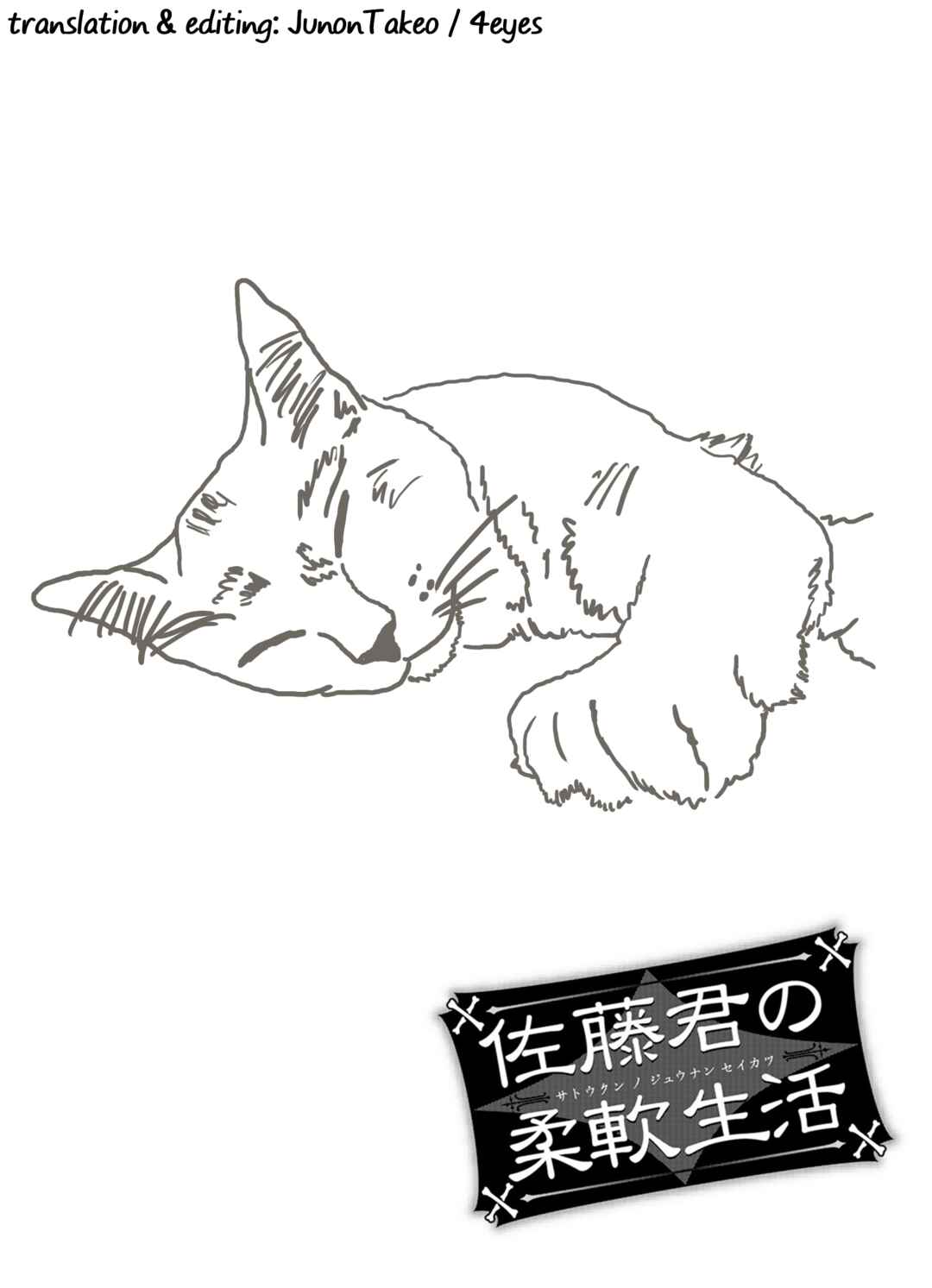 Page 14 Chapter 28 Satou-kun no Juunan Seikatsu