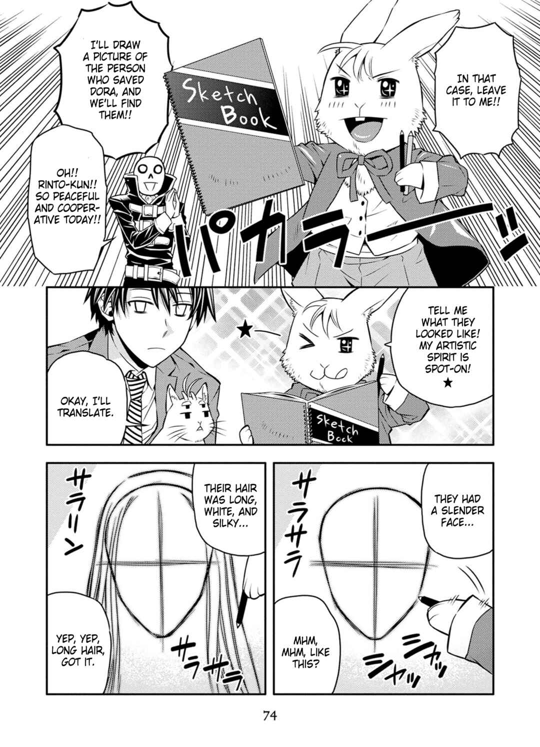 Page 4 Chapter 28 Satou-kun no Juunan Seikatsu