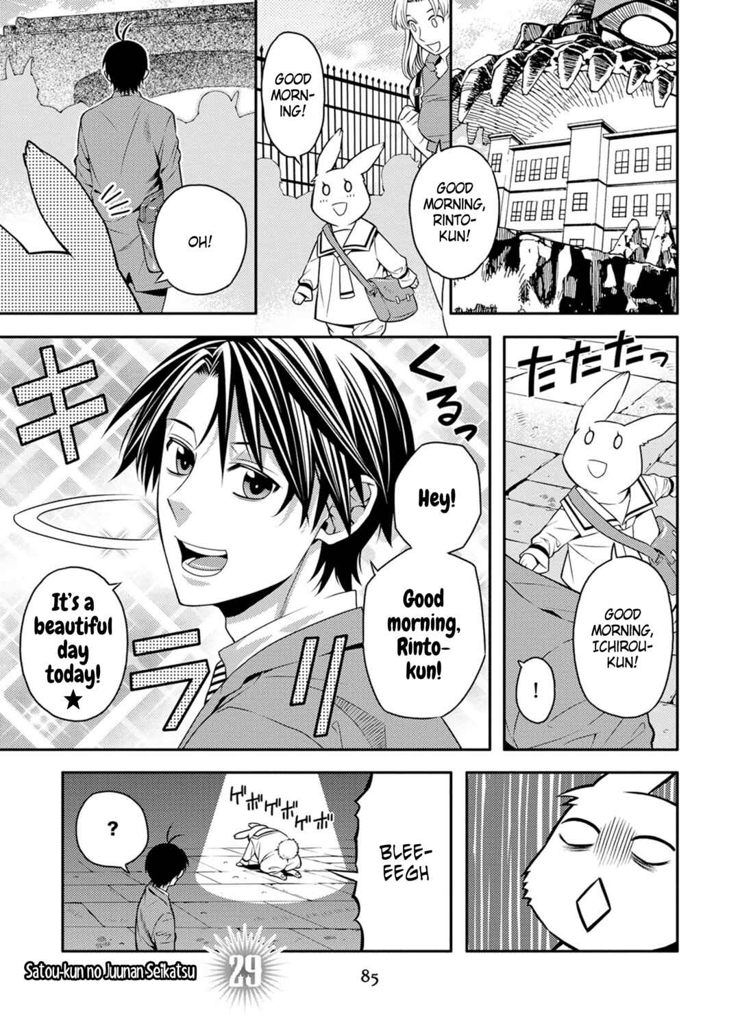 Page 1 Chapter 29 Satou-kun no Juunan Seikatsu