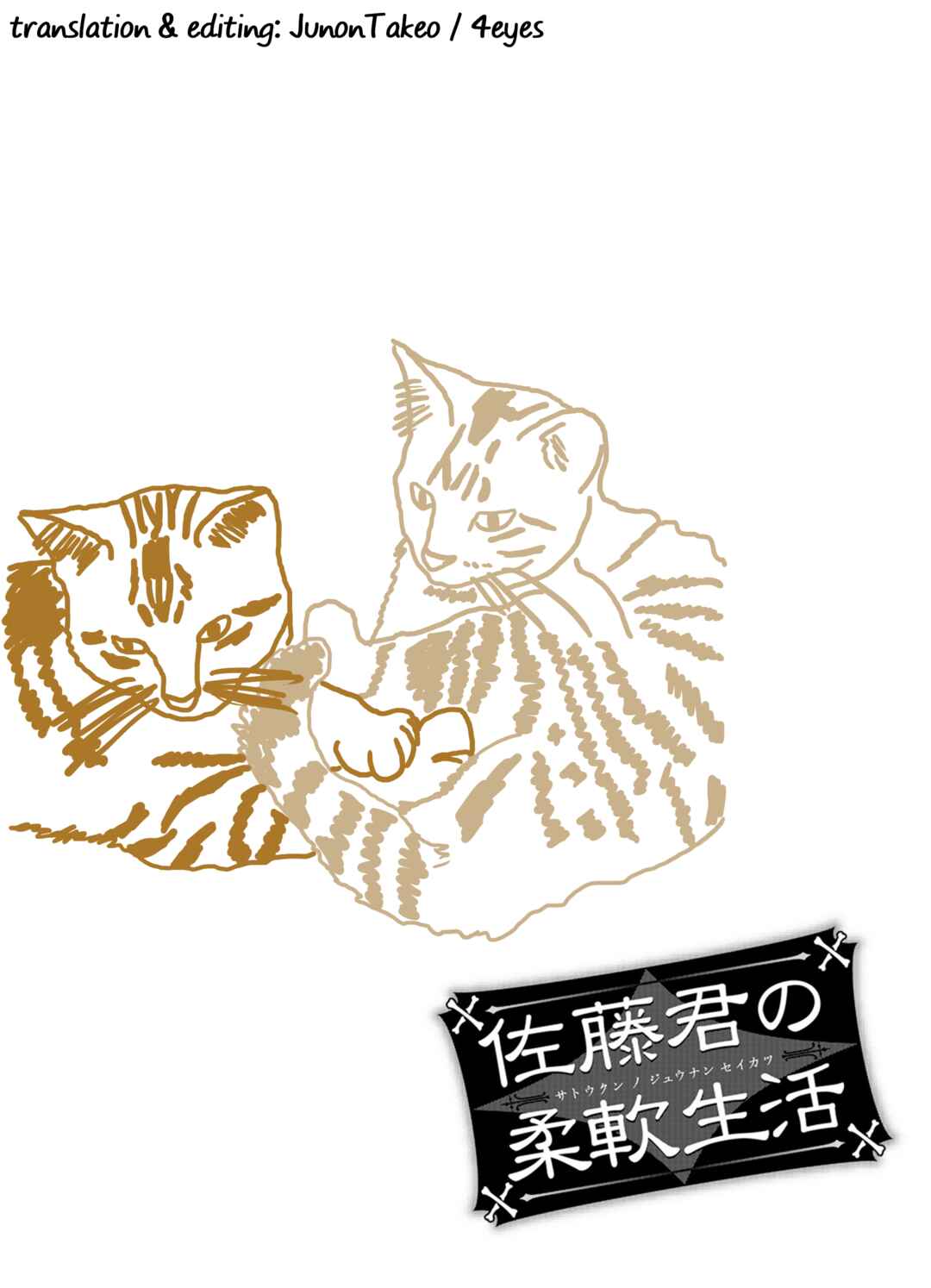Page 18 Chapter 29 Satou-kun no Juunan Seikatsu
