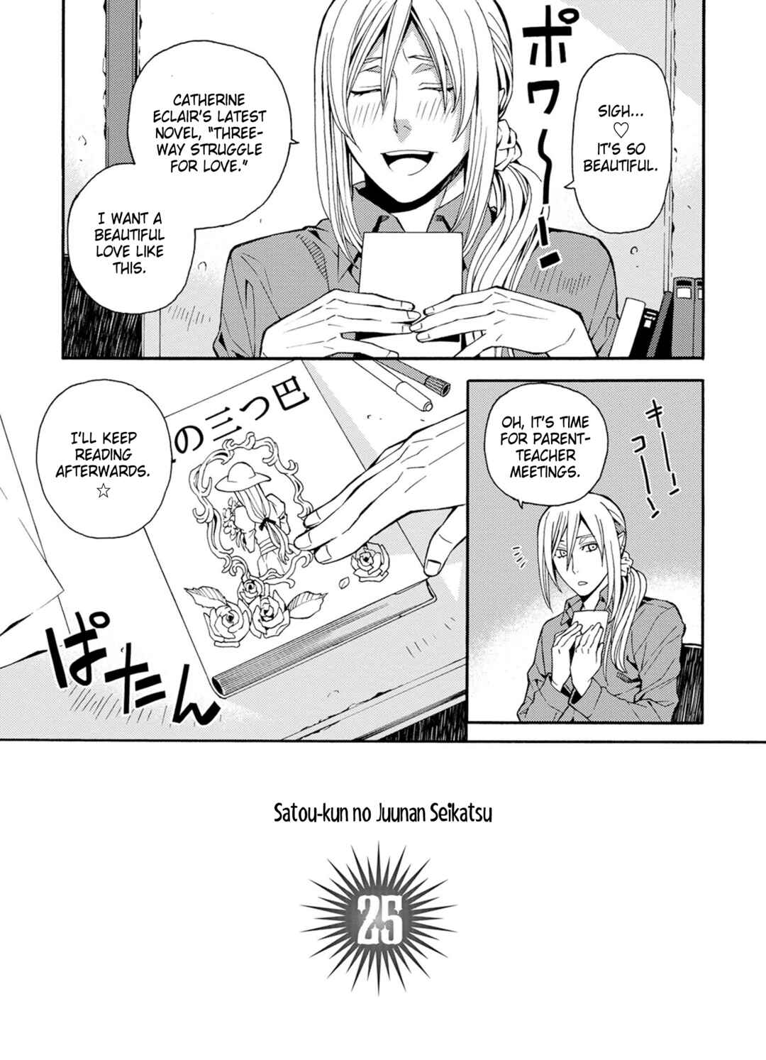 Page 3 Chapter 25 Satou-kun no Juunan Seikatsu