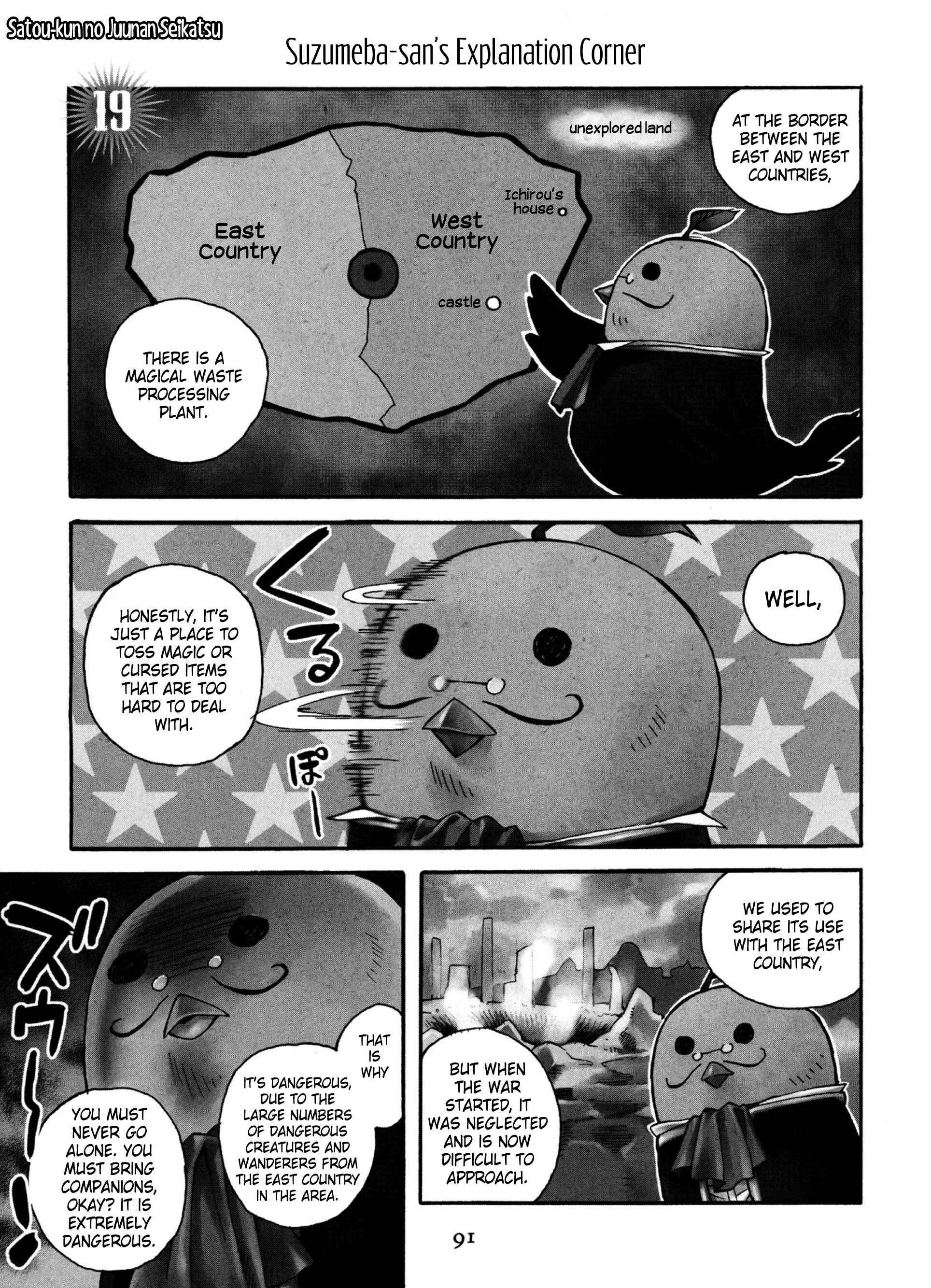 Page 1 Chapter 19 Satou-kun no Juunan Seikatsu