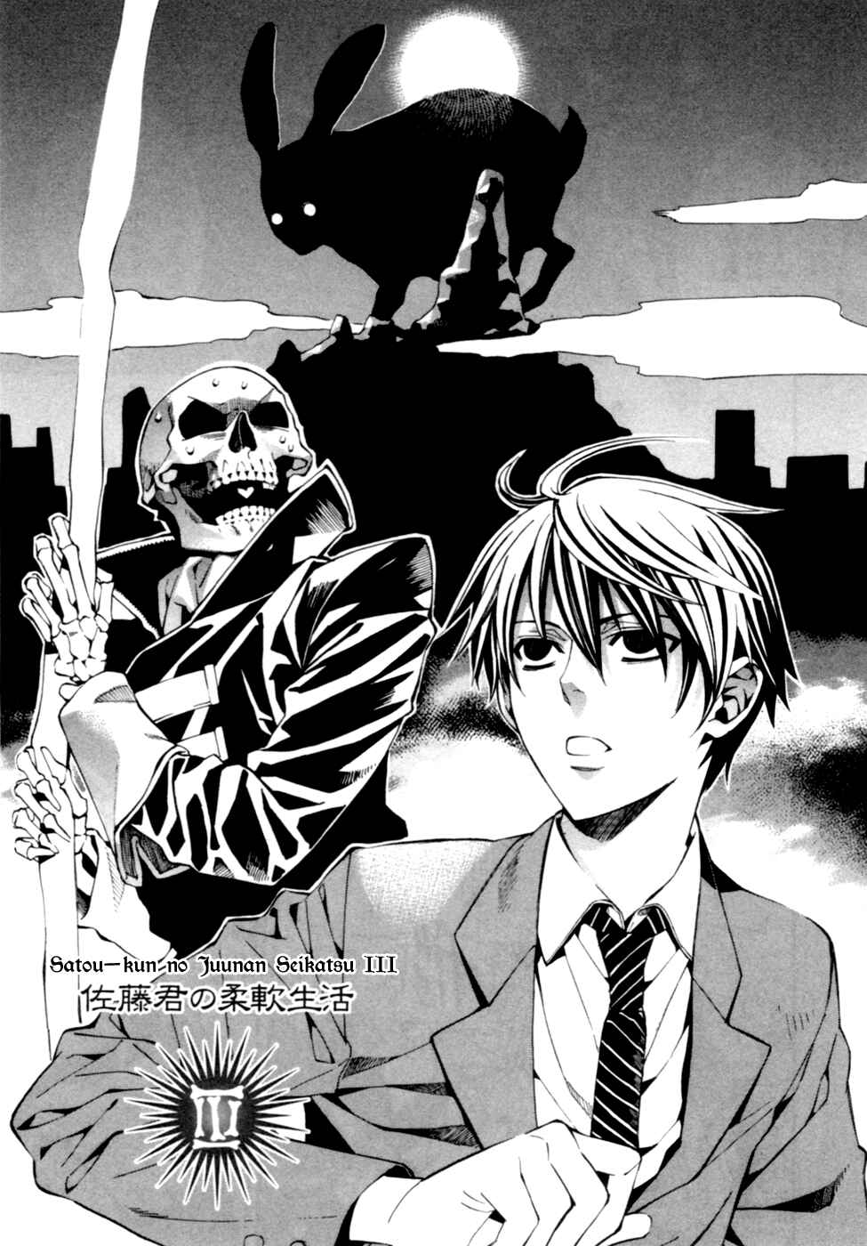 Page 2 Chapter 3 Satou-kun no Juunan Seikatsu