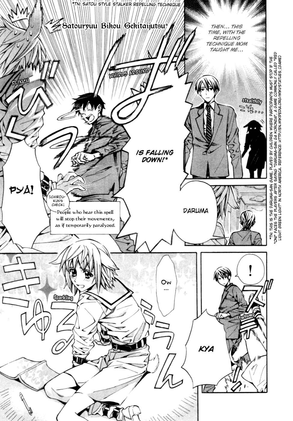 Page 8 Chapter 3 Satou-kun no Juunan Seikatsu
