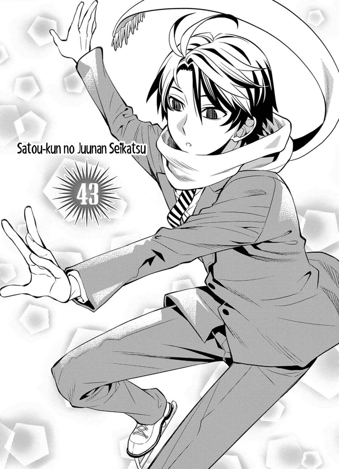 Page 1 Chapter 43 Satou-kun no Juunan Seikatsu