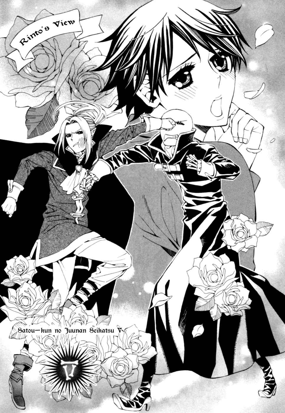 Page 1 Chapter 5 Satou-kun no Juunan Seikatsu
