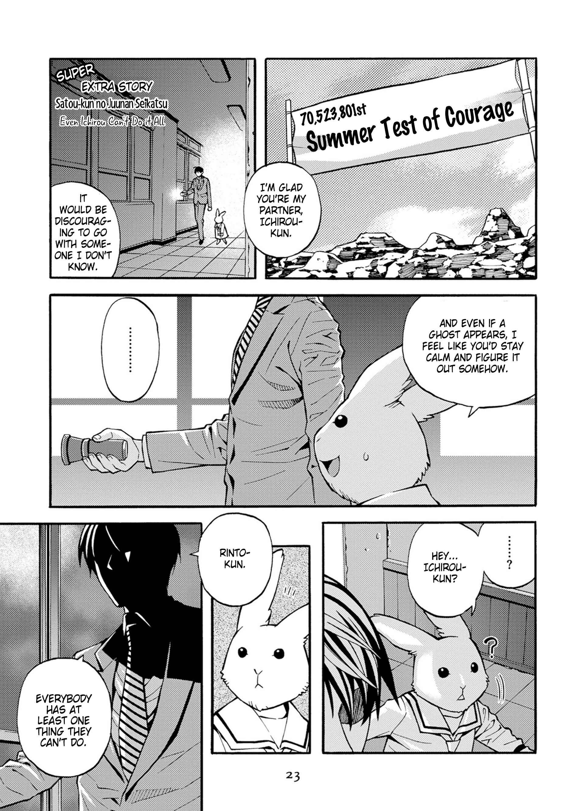 Page 1 Chapter 24.5 Satou-kun no Juunan Seikatsu
