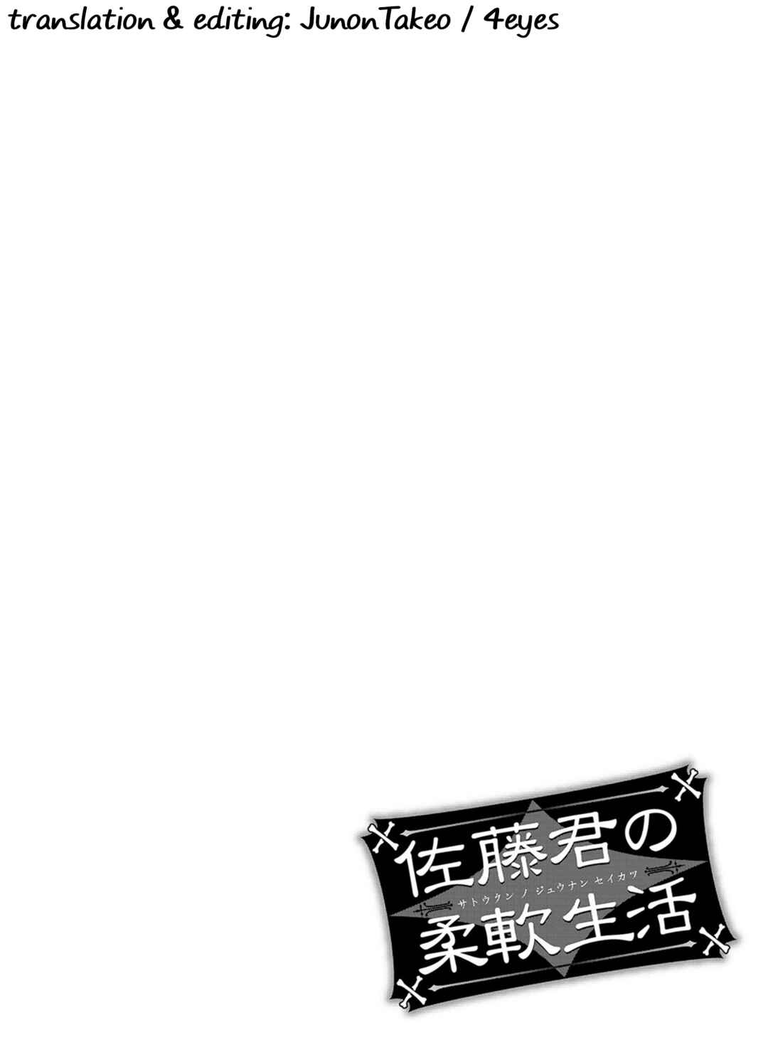 Page 18 Chapter 40 Satou-kun no Juunan Seikatsu