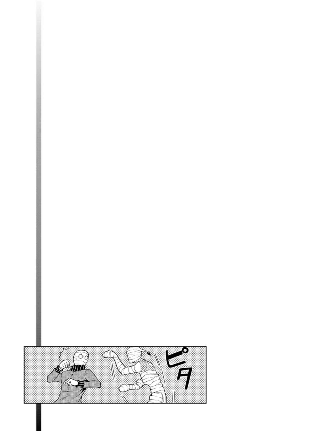 Page 13 Chapter 39 Satou-kun no Juunan Seikatsu