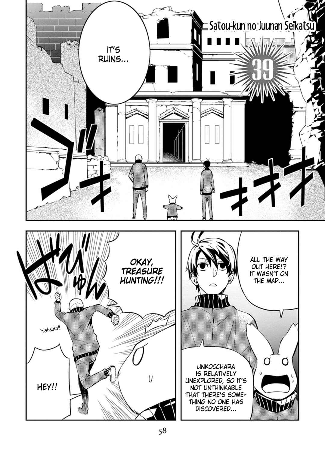 Page 2 Chapter 39 Satou-kun no Juunan Seikatsu