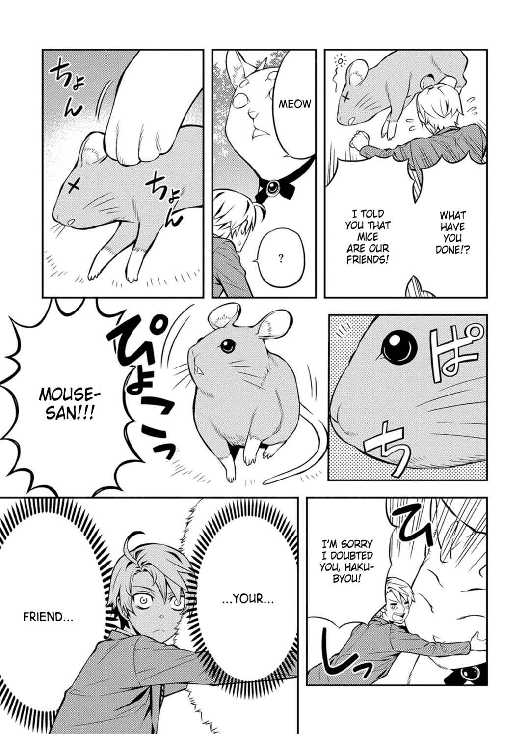 Page 7 Chapter 38 Satou-kun no Juunan Seikatsu