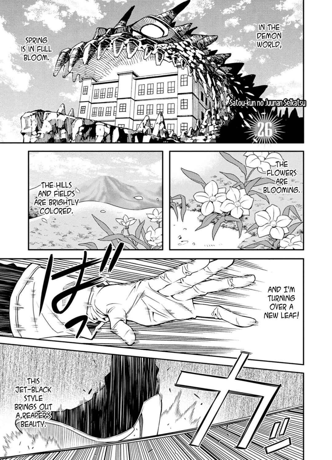 Page 1 Chapter 26 Satou-kun no Juunan Seikatsu
