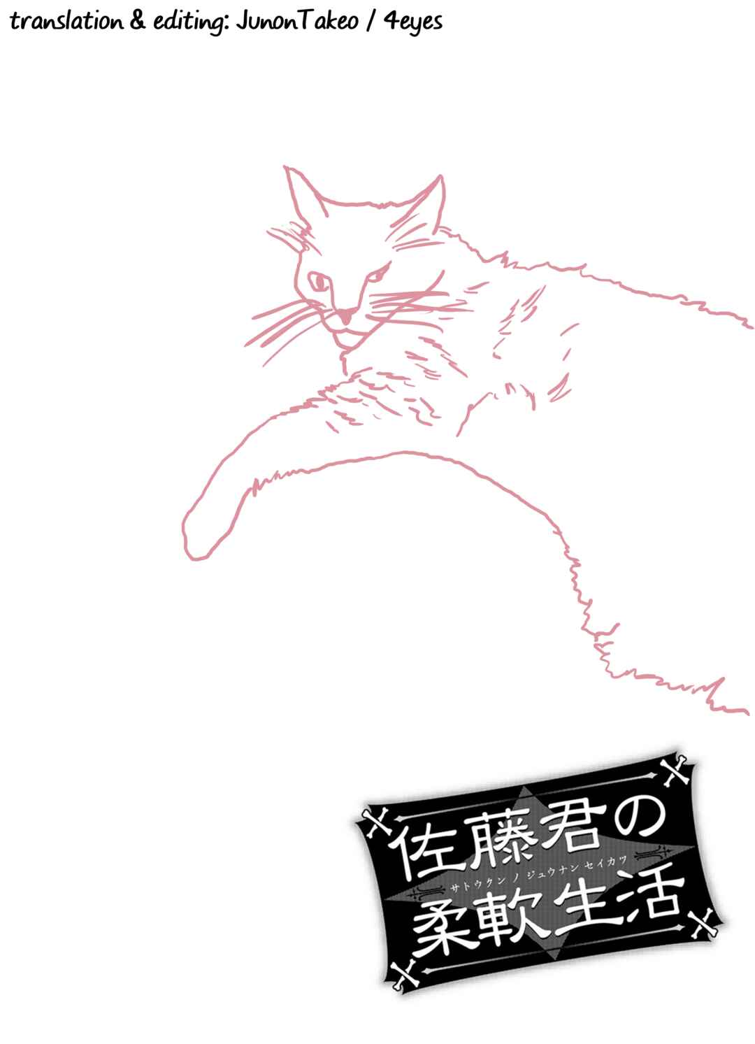Page 10 Chapter 26 Satou-kun no Juunan Seikatsu