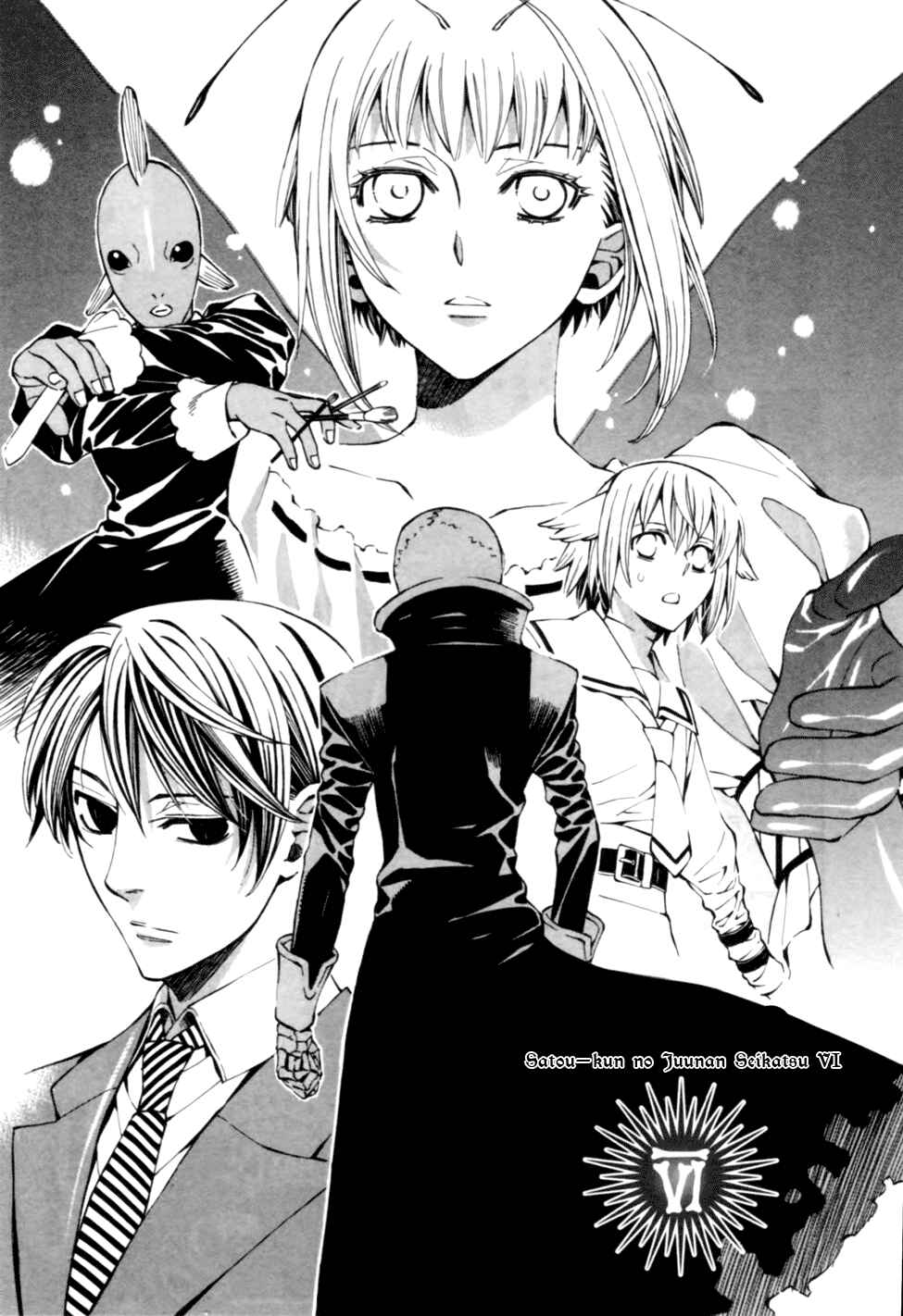 Page 5 Chapter 6 Satou-kun no Juunan Seikatsu
