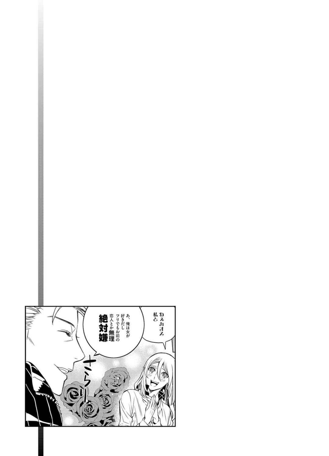 Page 21 Chapter 42 Satou-kun no Juunan Seikatsu
