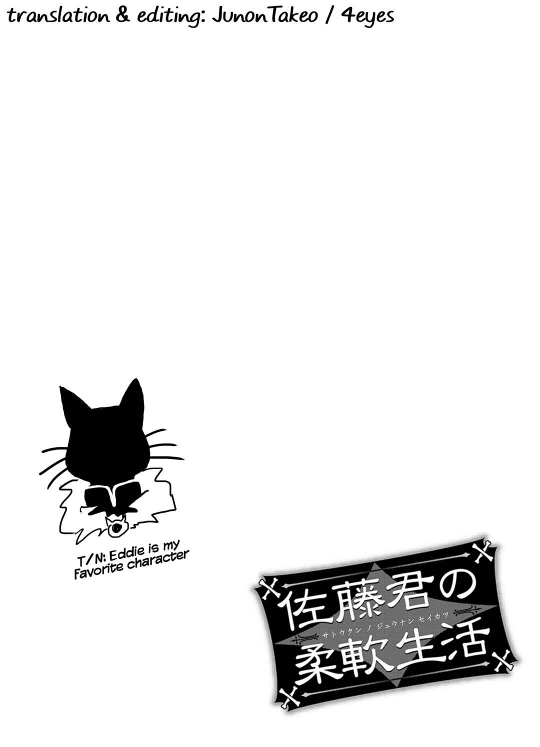 Page 22 Chapter 41 Satou-kun no Juunan Seikatsu
