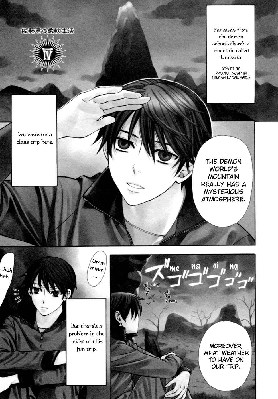 Page 3 Chapter 4 Satou-kun no Juunan Seikatsu