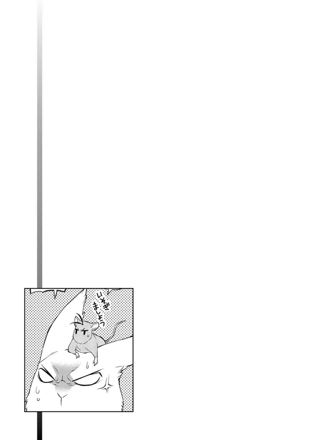 Page 13 Chapter 36 Satou-kun no Juunan Seikatsu
