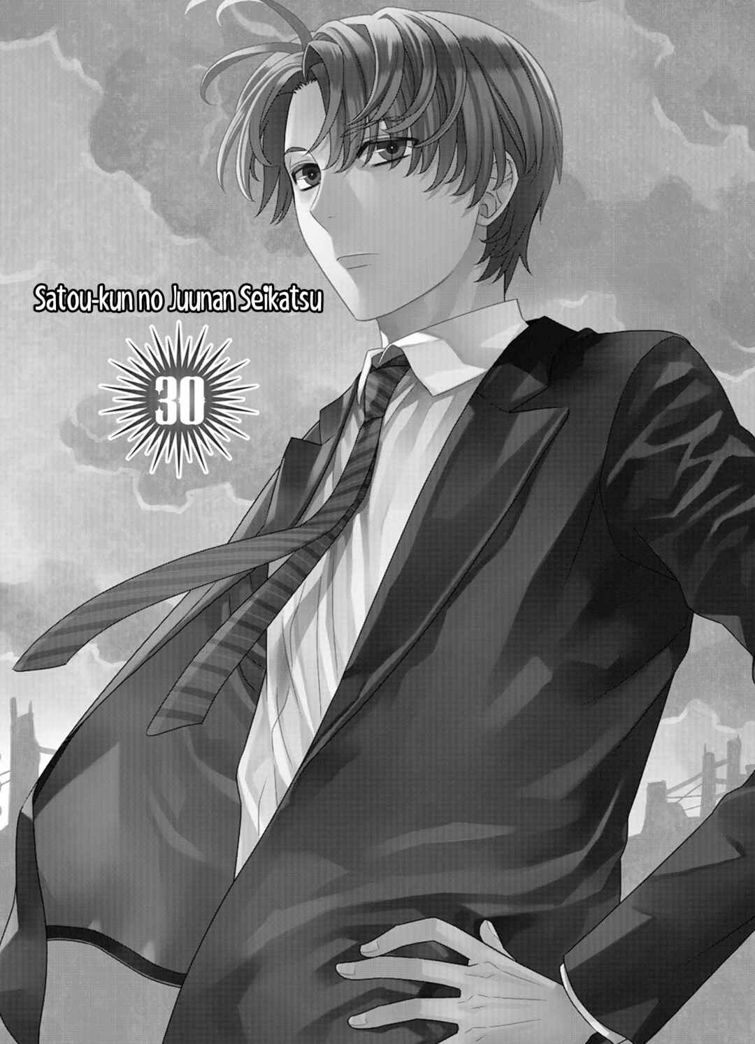 Page 1 Chapter 30 Satou-kun no Juunan Seikatsu