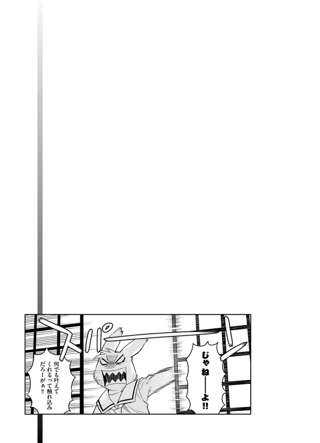 Page 13 Chapter 30 Satou-kun no Juunan Seikatsu