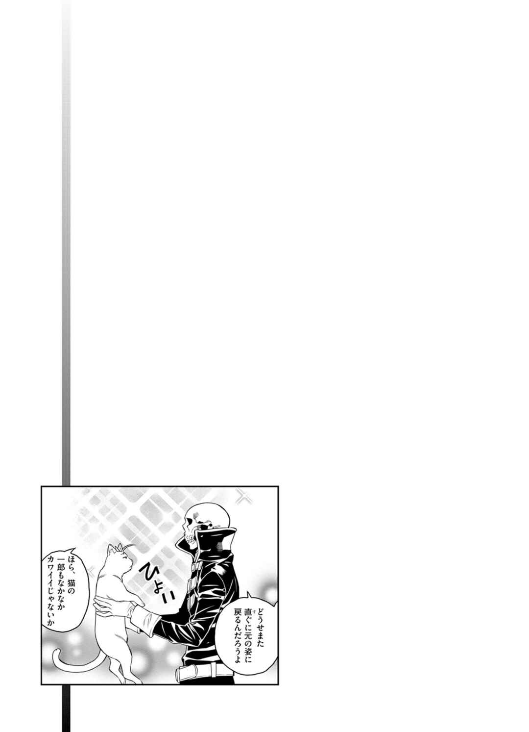 Page 13 Chapter 27 Satou-kun no Juunan Seikatsu