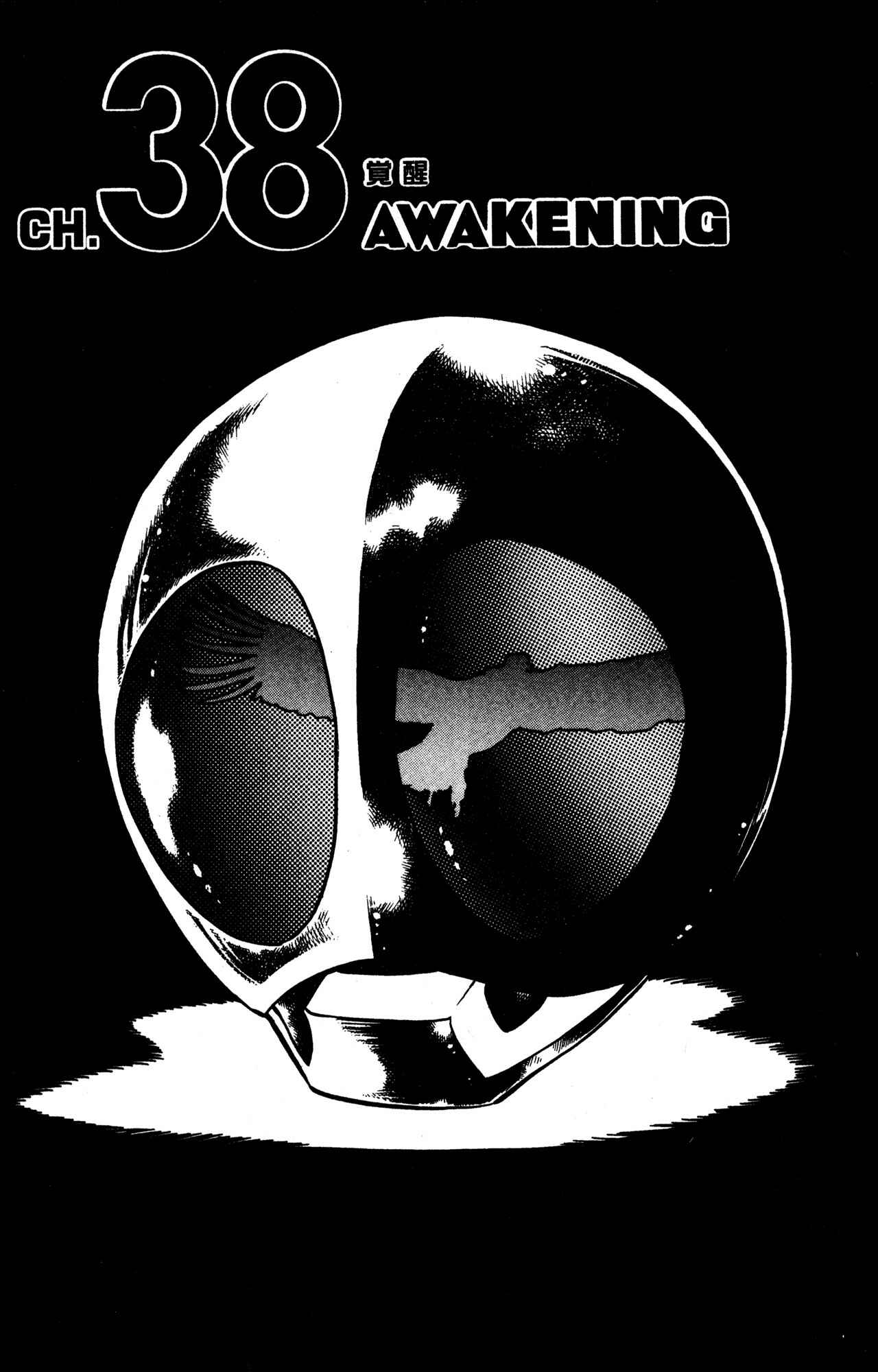 Page 1 Chapter 38 Skull Man (SHIMAMOTO Kazuhiko)